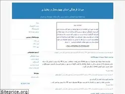 Sites similar to chb-farhangi.blogfa.com