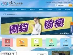 Sites similar to chcc.gov.tw