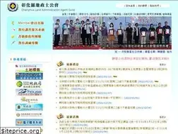 Sites similar to chcland.org.tw