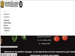 Sites similar to che-dostavka.kz