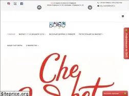 Sites similar to che-market.ru