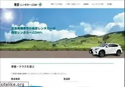 Sites similar to cheap-carrental.com