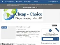 Sites similar to cheap-choice.blogspot.com