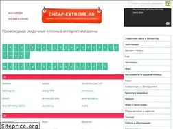 Sites similar to cheap-extreme.ru