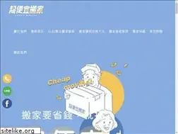 Sites similar to cheap-moving.com