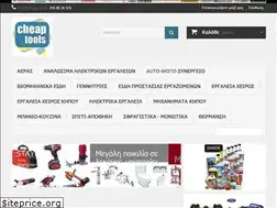 Sites similar to cheap-tools.gr