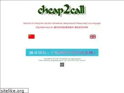Sites similar to cheap2call.cn