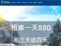 Sites similar to cheap880.com.tw