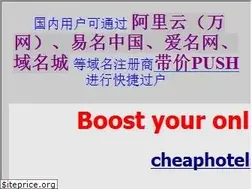 Sites similar to cheaphotels.cn