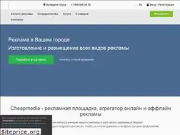 Sites similar to cheapmedia.ru