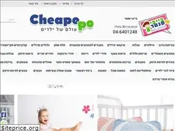 Sites similar to cheapo.co.il