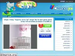 Sites similar to cheapopo.co.il