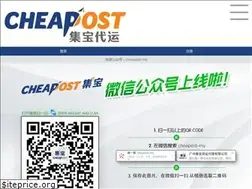 Sites similar to cheapost.com