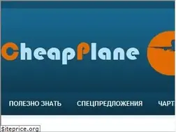 Sites similar to cheapplane.ru