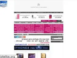 Sites similar to cheapshopping.co.il