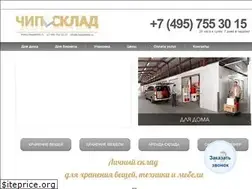 Sites similar to cheapsklad.ru