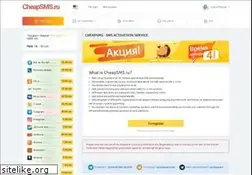 Sites similar to cheapsms.ru