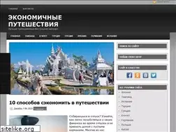 Sites similar to cheaptravelling.ru