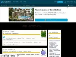 Sites similar to cheaptrip.livejournal.com