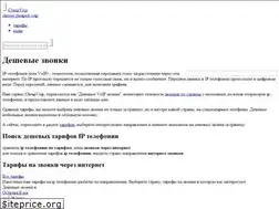 Sites similar to cheapvoip.info