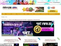 Sites similar to cheat-fifa.ru