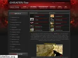 Sites similar to cheater-top.ru