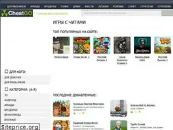 Sites similar to cheatgo.ru