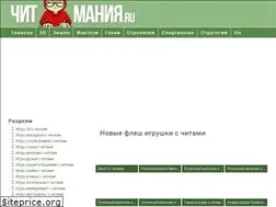 Sites similar to cheatmania.ru
