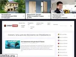 Sites similar to cheats-bro.ru