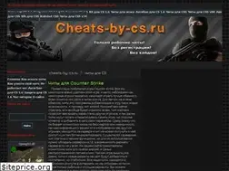 Sites similar to cheats-by-cs.ru