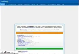 Sites similar to cheats.ru