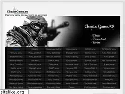 Sites similar to cheatsgame.ru