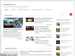 Sites similar to cheatsnah.com
