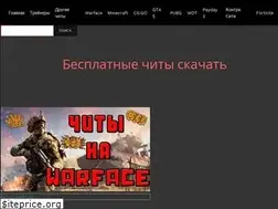 Sites similar to cheattrainer.ru