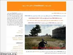 Sites similar to cheatworld.blogfa.com