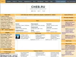Sites similar to cheb.ru