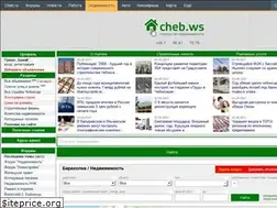 Sites similar to cheb.ws