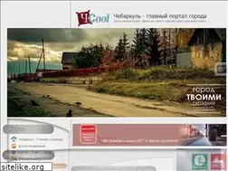 Sites similar to chebar-cool.ru