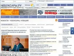 Sites similar to cheboksary.ru
