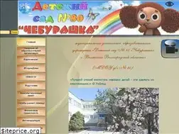 Sites similar to cheburashka80.ru