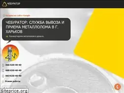 Sites similar to cheburator.com.ua