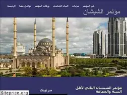 Sites similar to chechnyaconference.org