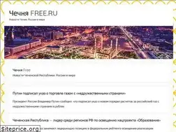 Sites similar to chechnyafree.ru