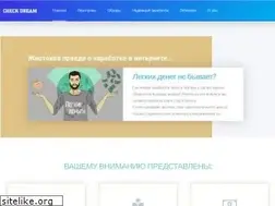 Sites similar to check-dream.com