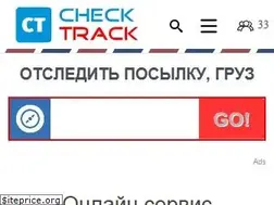 Sites similar to check-track.com