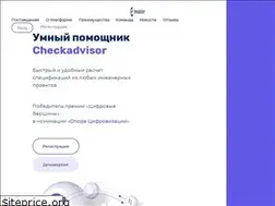 Sites similar to checkadvisor.ru