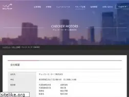 Sites similar to checker-motors.co.jp