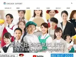 Sites similar to checkersupport.co.jp