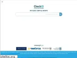 Sites similar to checkid.co.il