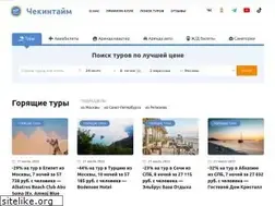 Sites similar to checkintime.ru